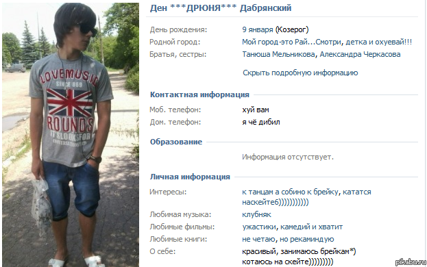 Завсегдатаи вк не удивляют