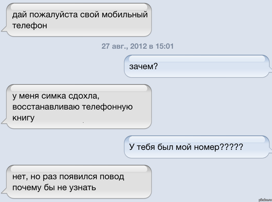 Пикап мастер)