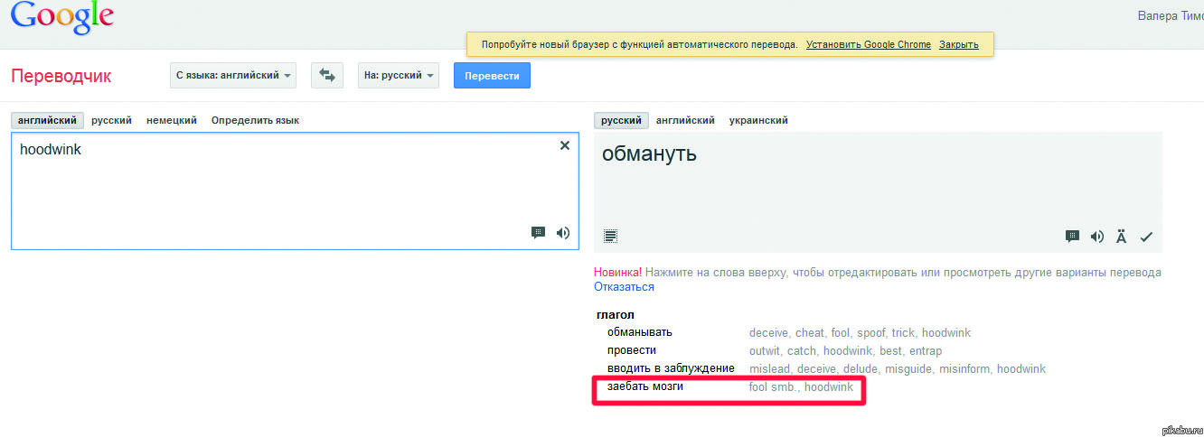 Гугль знает толк в переводах ;)