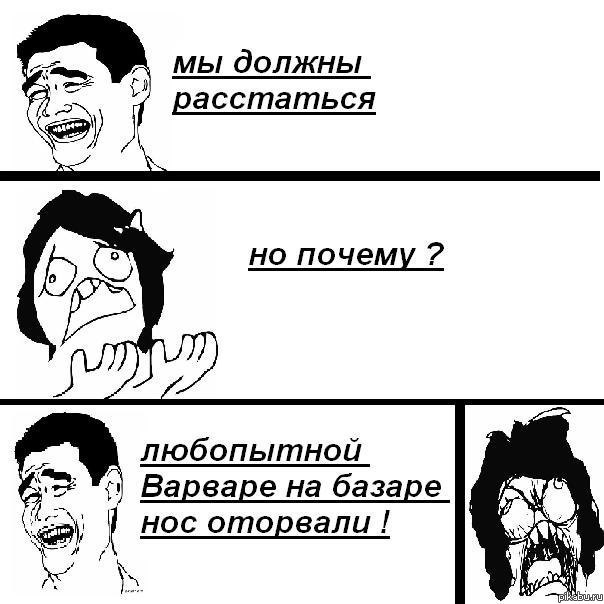 Как правильно расставаться