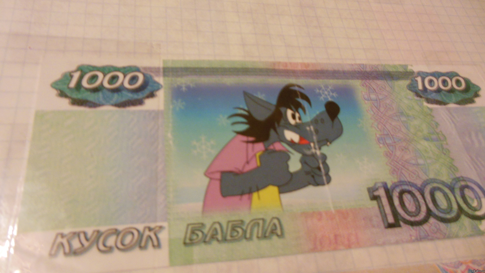 Кто такие собирал?