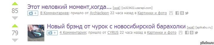 и правда, неловкий...