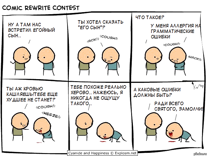 Хорошо, что такой аллергии на самом деле нет!