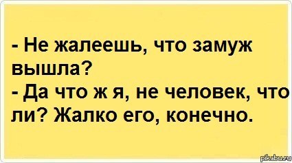 Женщины тоже люди ))