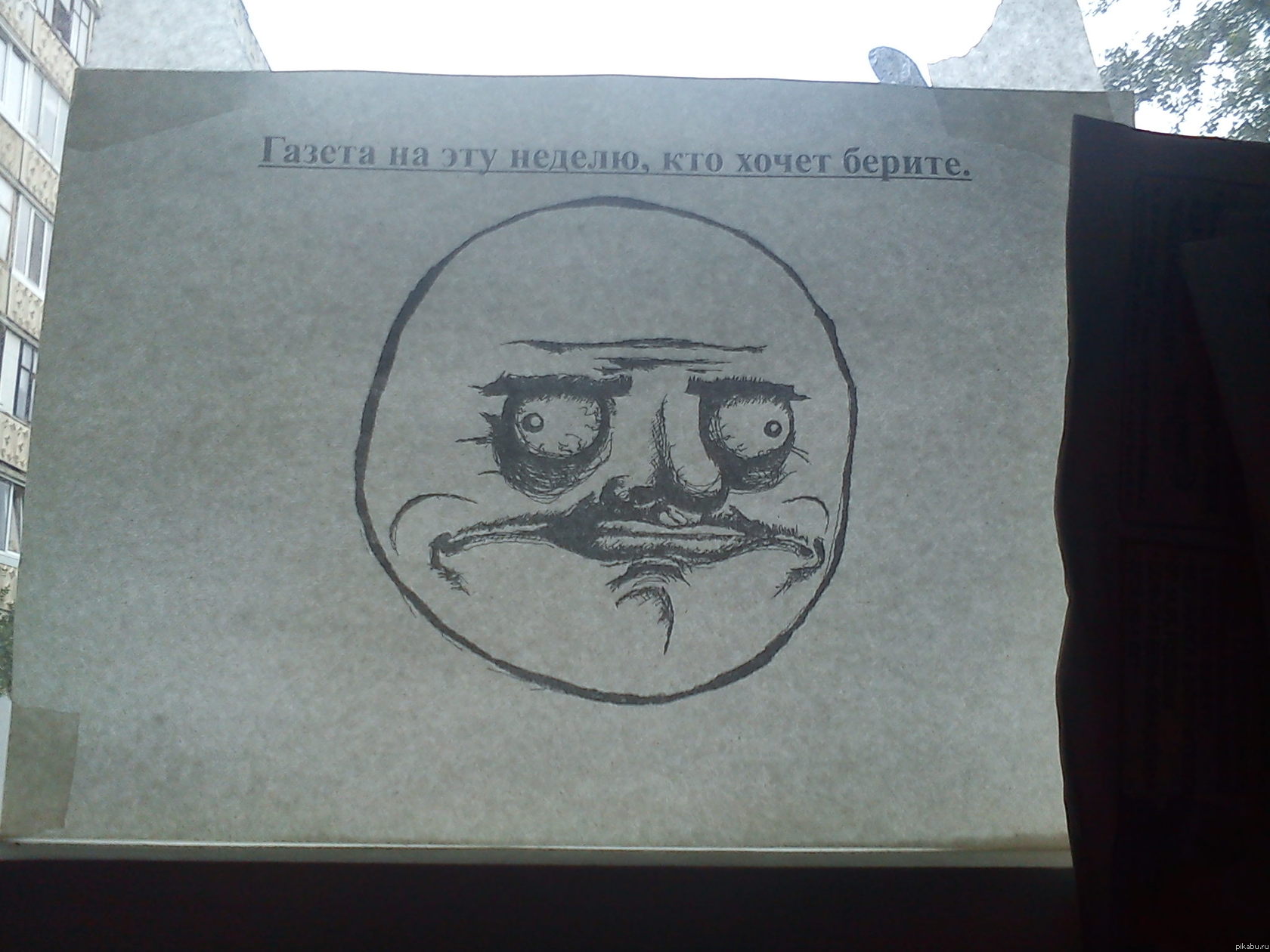Берите газеты.
