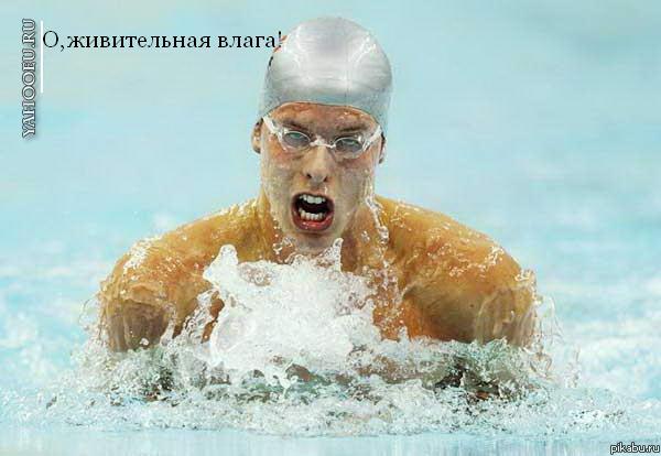 О!Живительная влага!