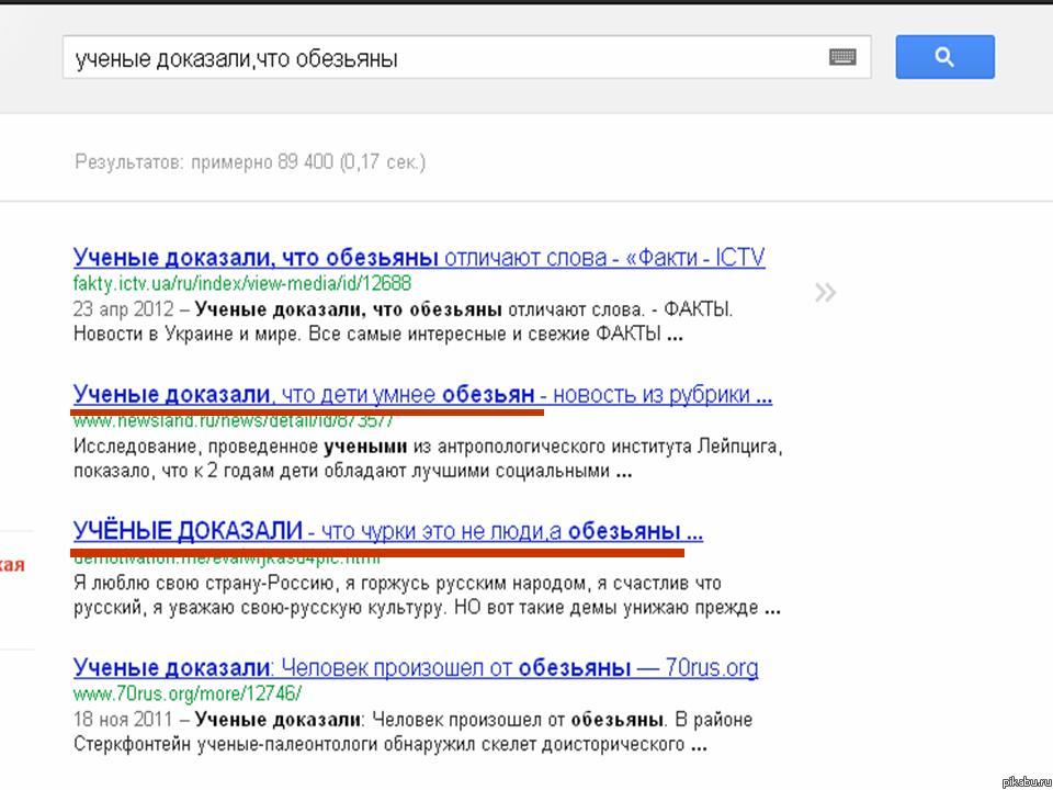 ученые доказали!