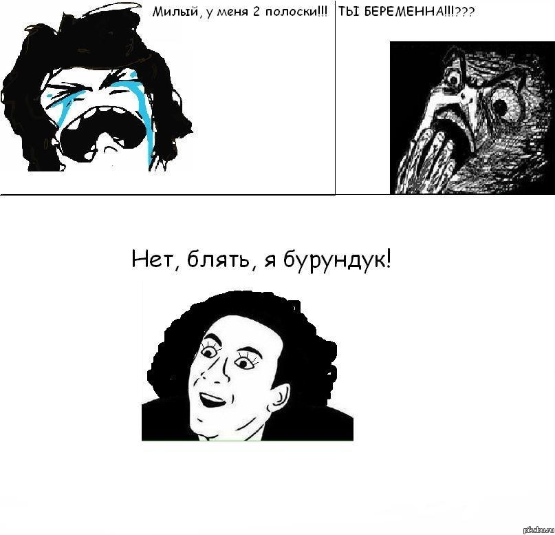 2 полоски) | Пикабу