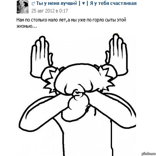 Они, сука, уже сыты...