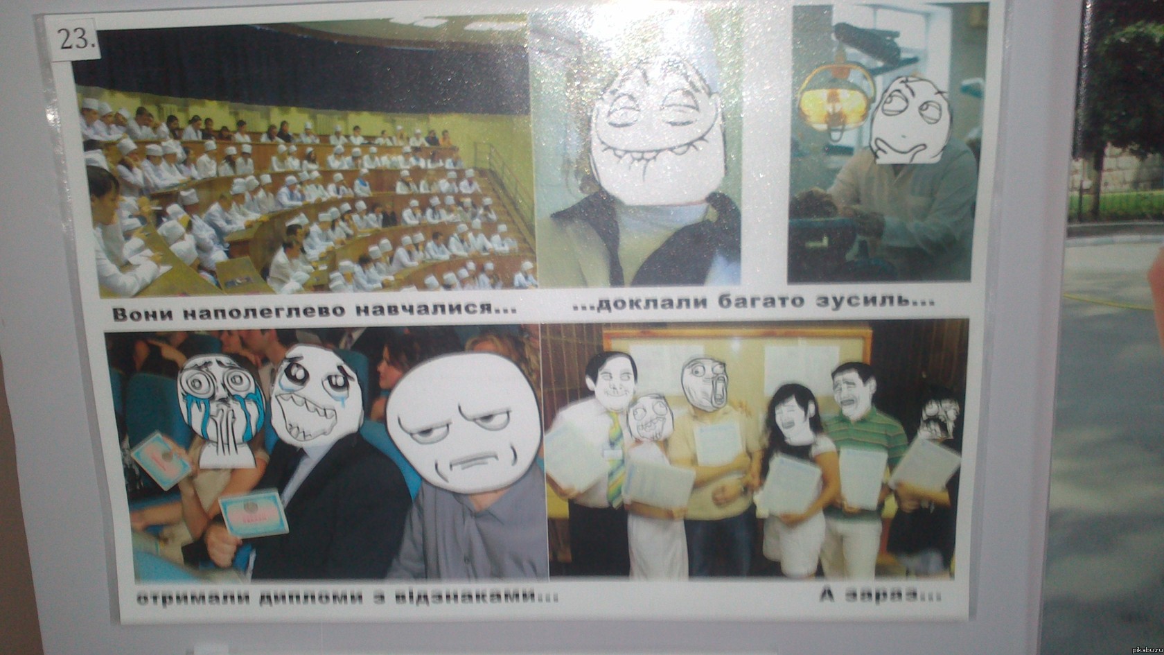 Реальный стенд у меня в универе))