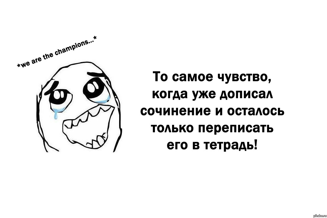 Каждый поймёт!