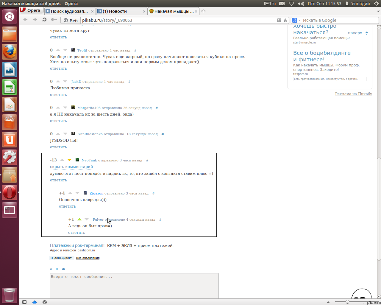 А ведь он был прав :)