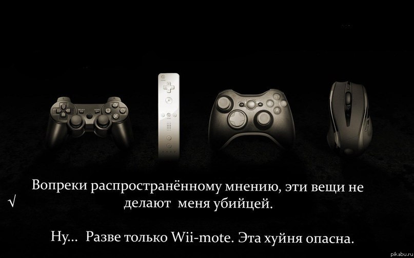 Wii-mote