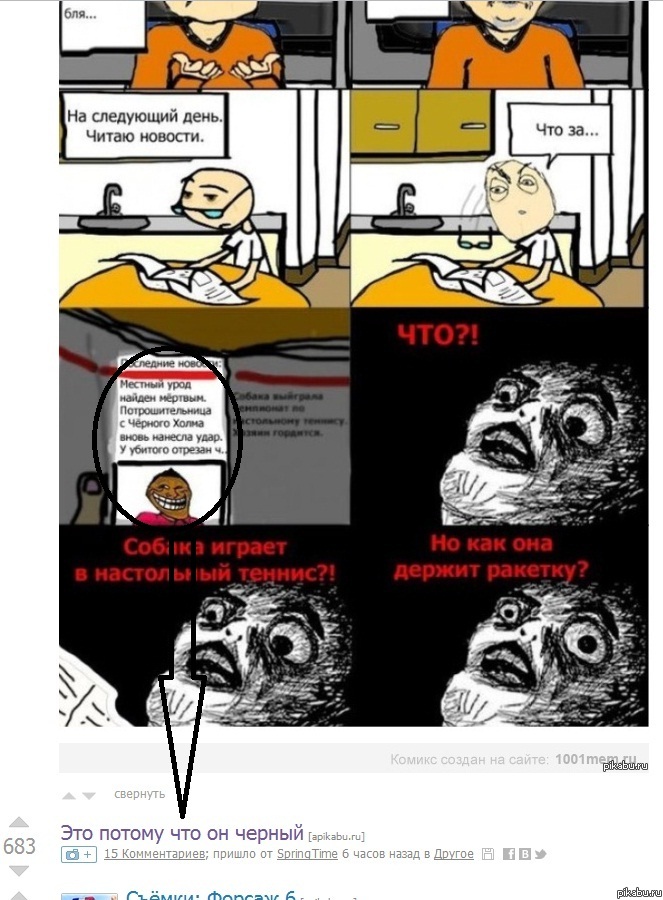 Случайностей не бывает