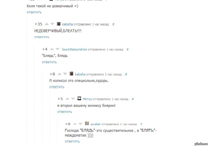 Пикабу как всегда)))