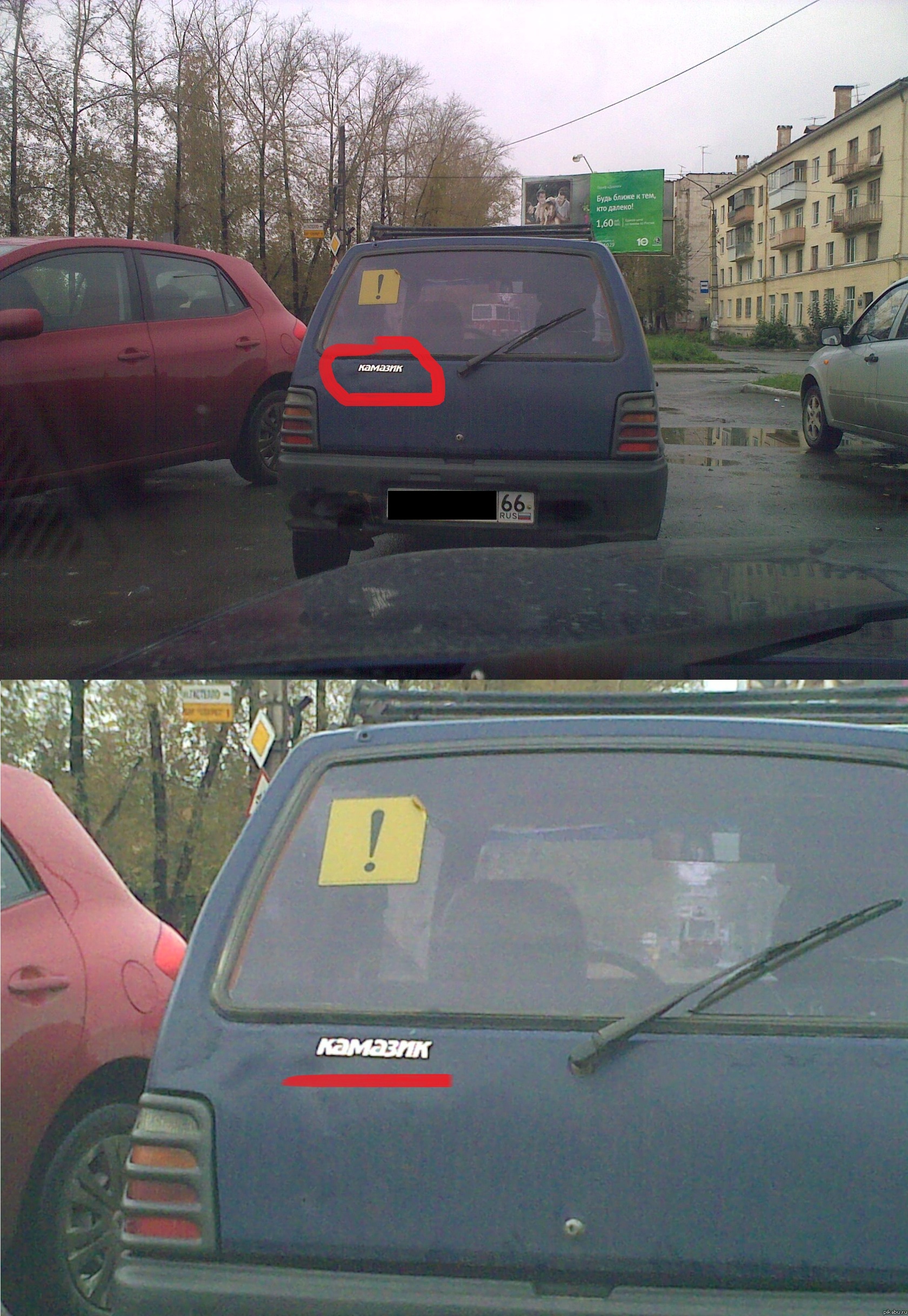 Камазик