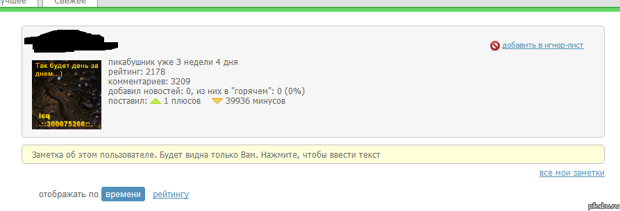 Хозяин лиги зла =0