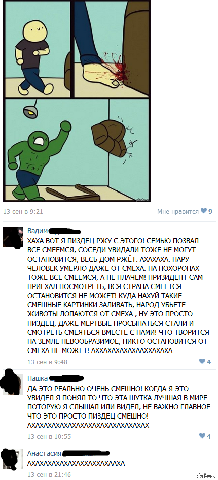 Я поржал:)