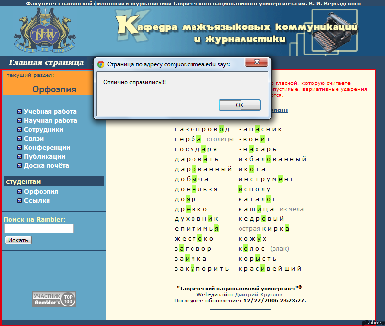 Орфоэпический диктант. После долгих тренировок) | Пикабу