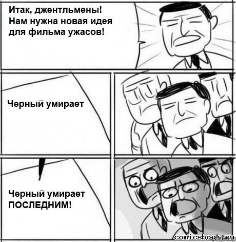 Киношникам на заметку