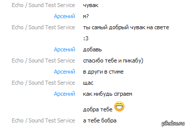 СПАСИБО ПИКАБУ И АРСЕНИЮ