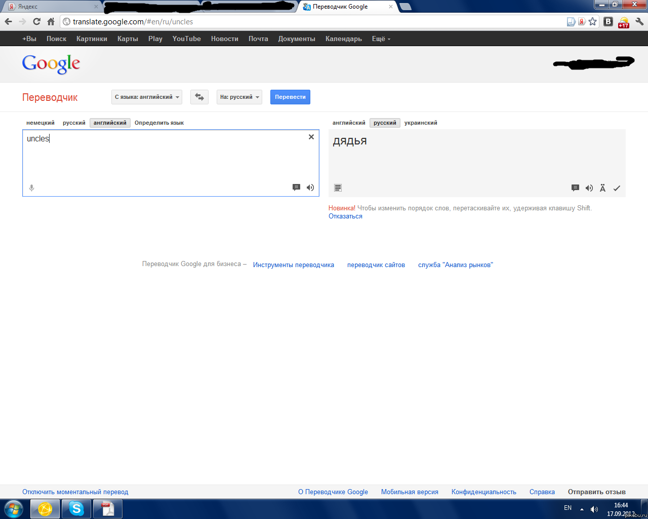 Google translate