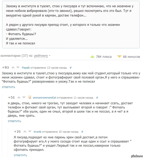 Комментарии)