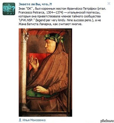 Админы "Знаете ли вы?" совсем информацию не фильтруют