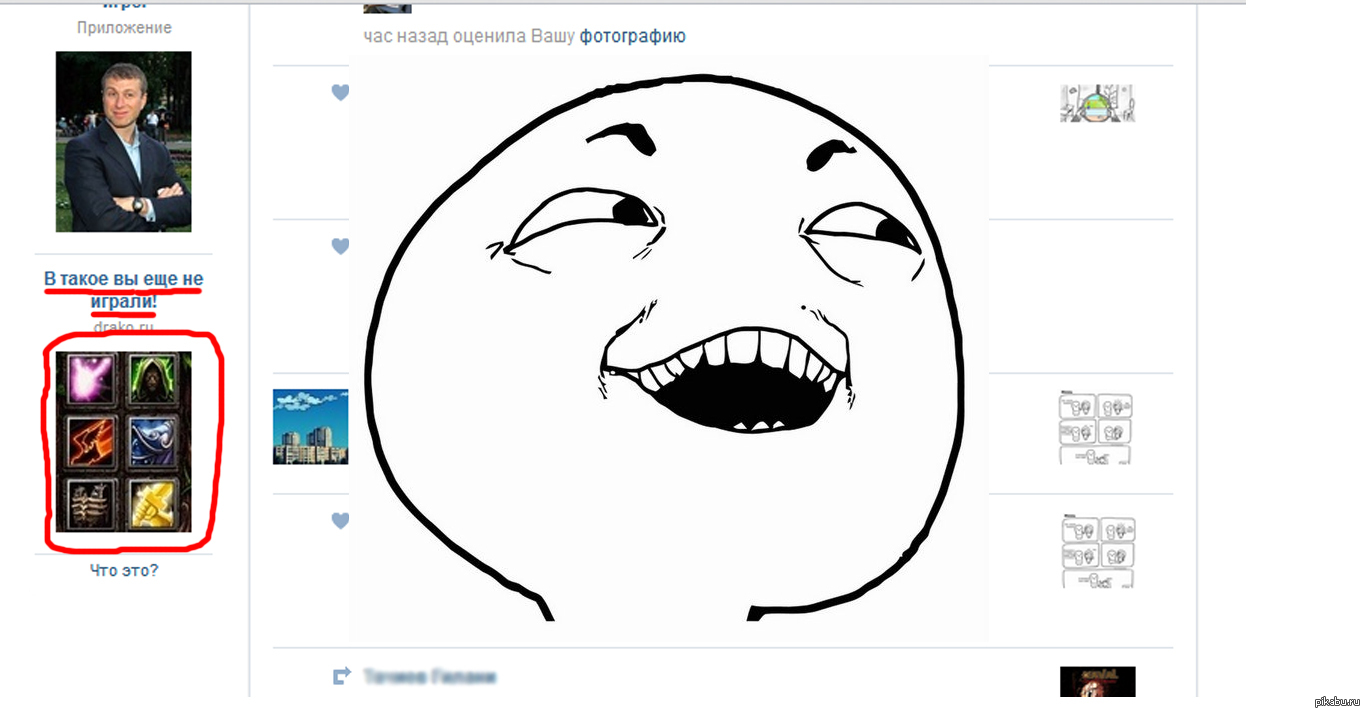 В такое вы еще не играли!