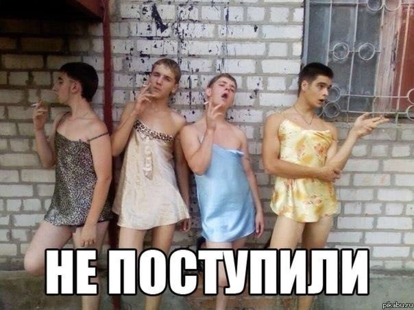 не поступили...