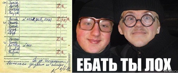 Ебать ты лох — Неолурк, народный Lurkmore