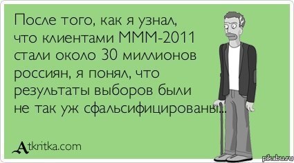 Нечему удивляться.