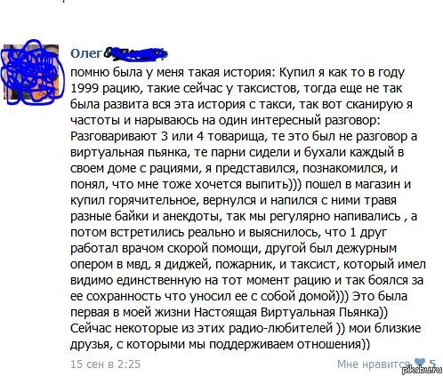 Классное знакомство