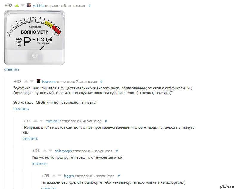 Люблю за это Пикабу:)