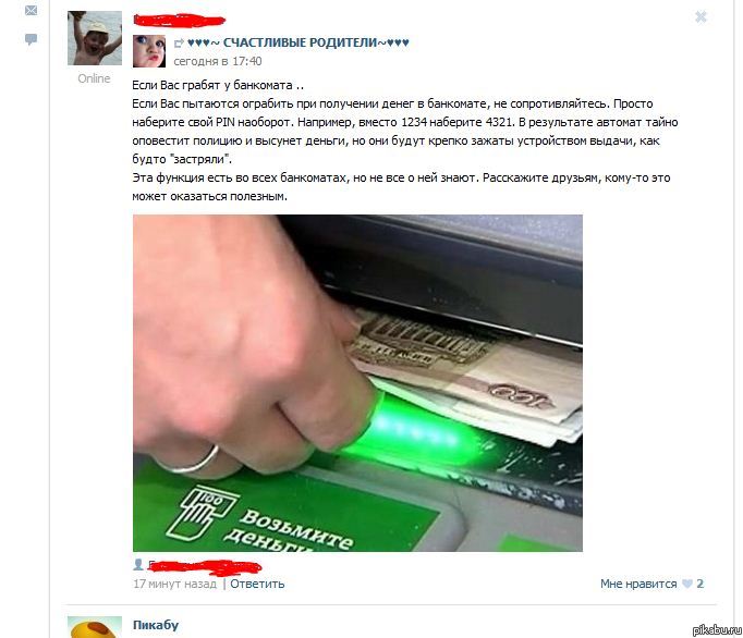 История с банкоматами