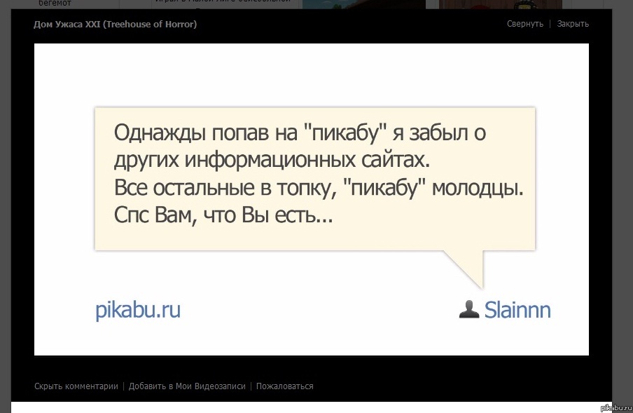 ������ � ���������.