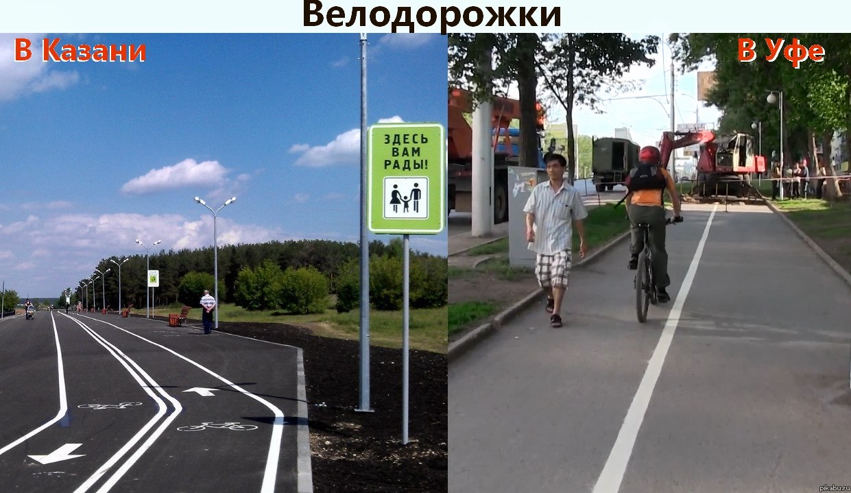Велодорожки | Пикабу