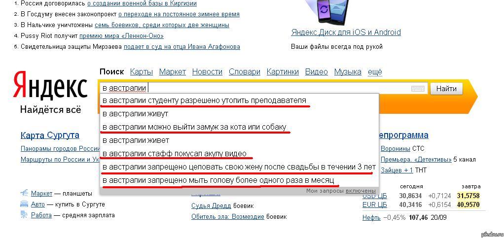 Чудесная страна!