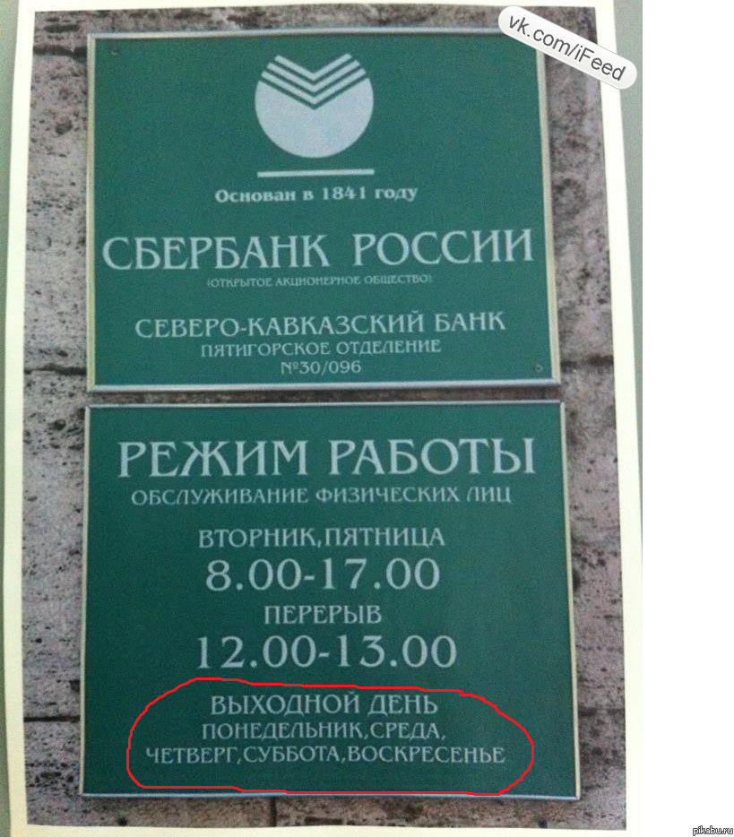 Все для народа...