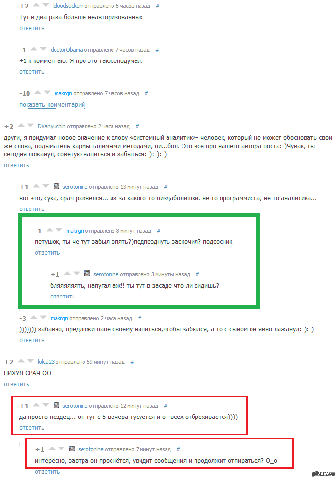 И такие срачи бывают