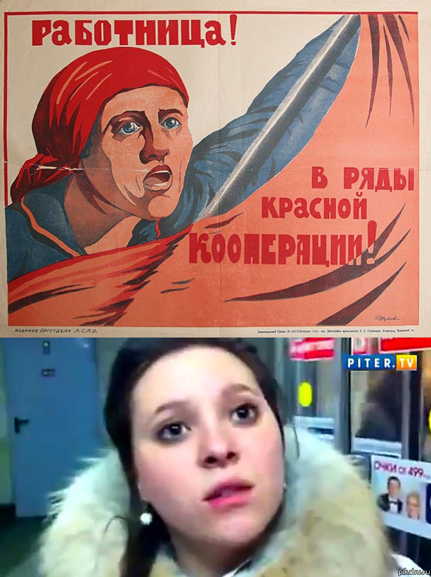 Света из Иваново на плакате 1928 года.
