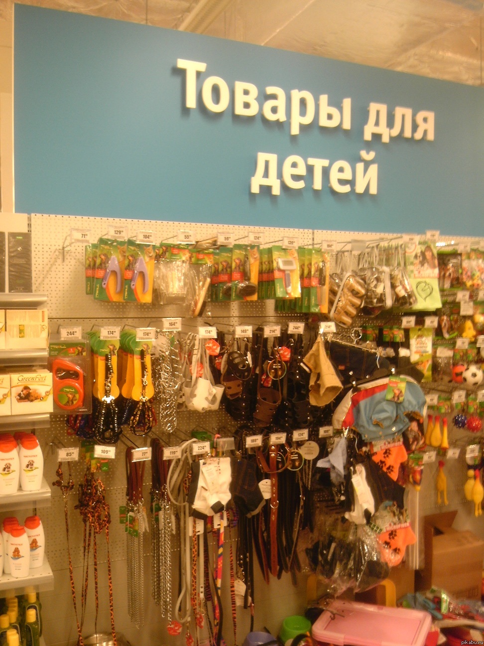 Товары для детей