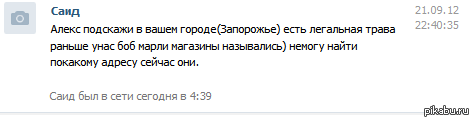 Агент под прикрытием Мастер