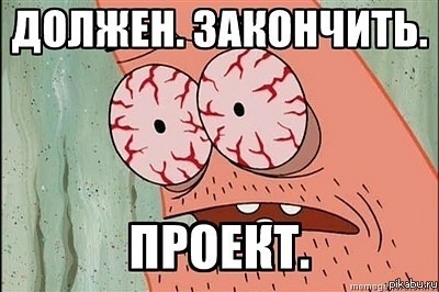 ��� �� ��������...