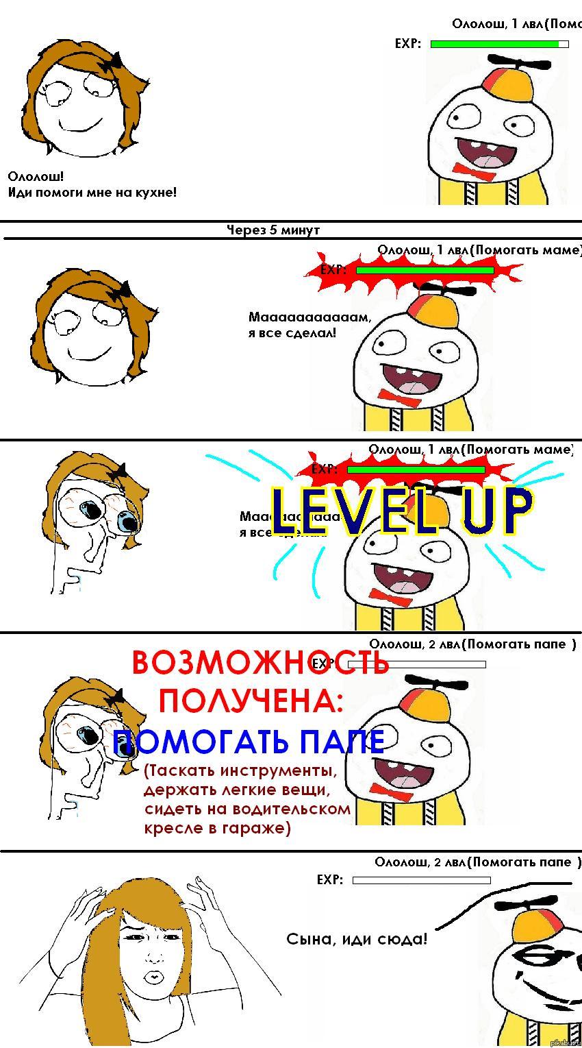 Achievement unlocked