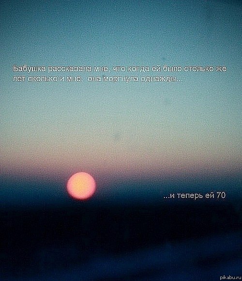 быстротечность времени