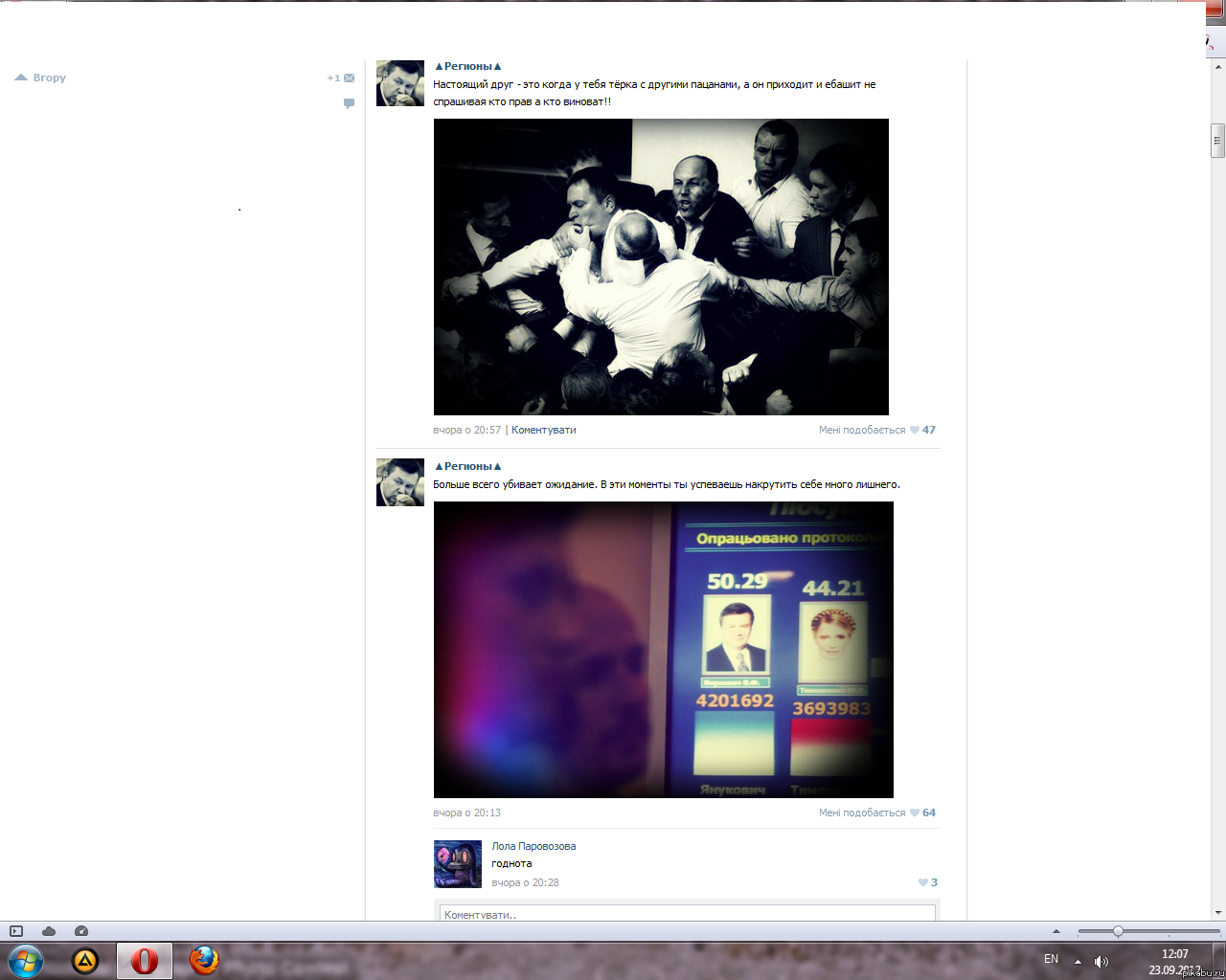 За ними уже выехали