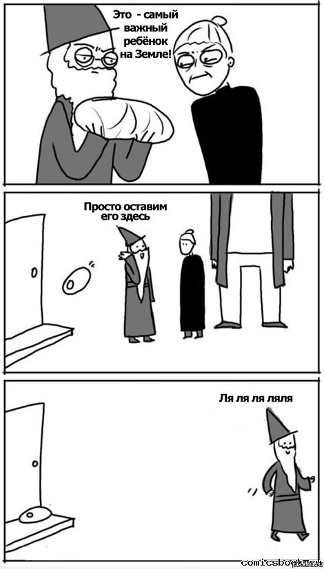 Логика вселенной Гарри Поттера