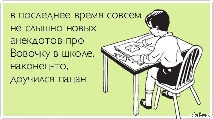 Про Вовочку.