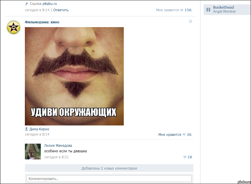 Коменты вк радуют